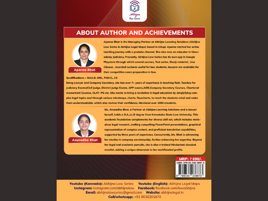 Guide to Translation Paper (Karnataka Judiciary Exam) [Paperback] Aparna Bhat and Anuradha Bhat