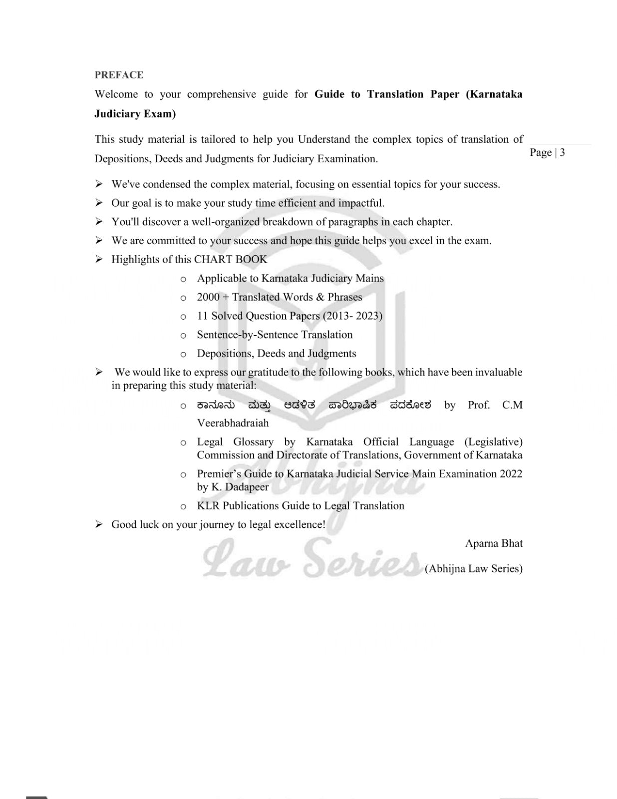 Guide to Translation Paper (Karnataka Judiciary Exam) [Paperback] Aparna Bhat and Anuradha Bhat