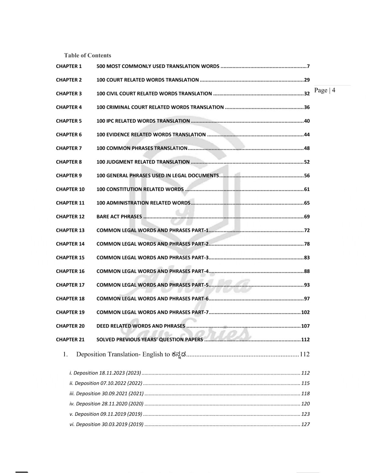 Guide to Translation Paper (Karnataka Judiciary Exam) [Paperback] Aparna Bhat and Anuradha Bhat