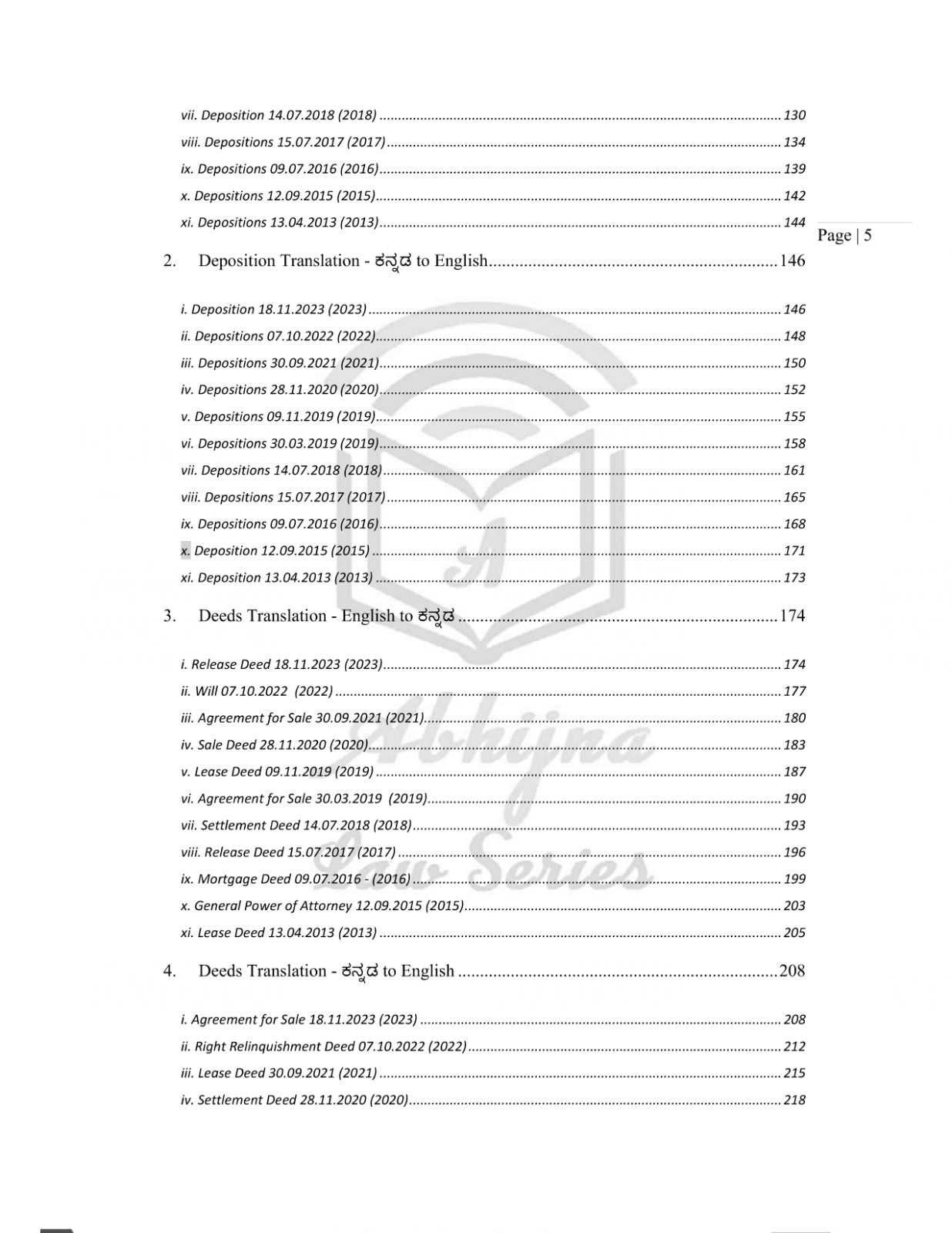 Guide to Translation Paper (Karnataka Judiciary Exam) [Paperback] Aparna Bhat and Anuradha Bhat