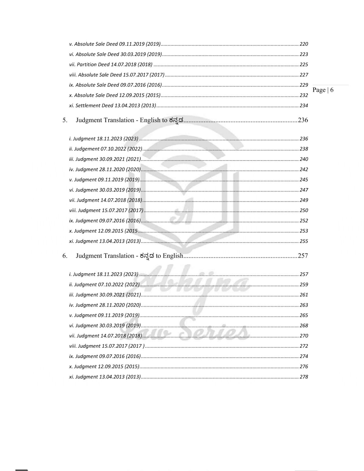 Guide to Translation Paper (Karnataka Judiciary Exam) [Paperback] Aparna Bhat and Anuradha Bhat